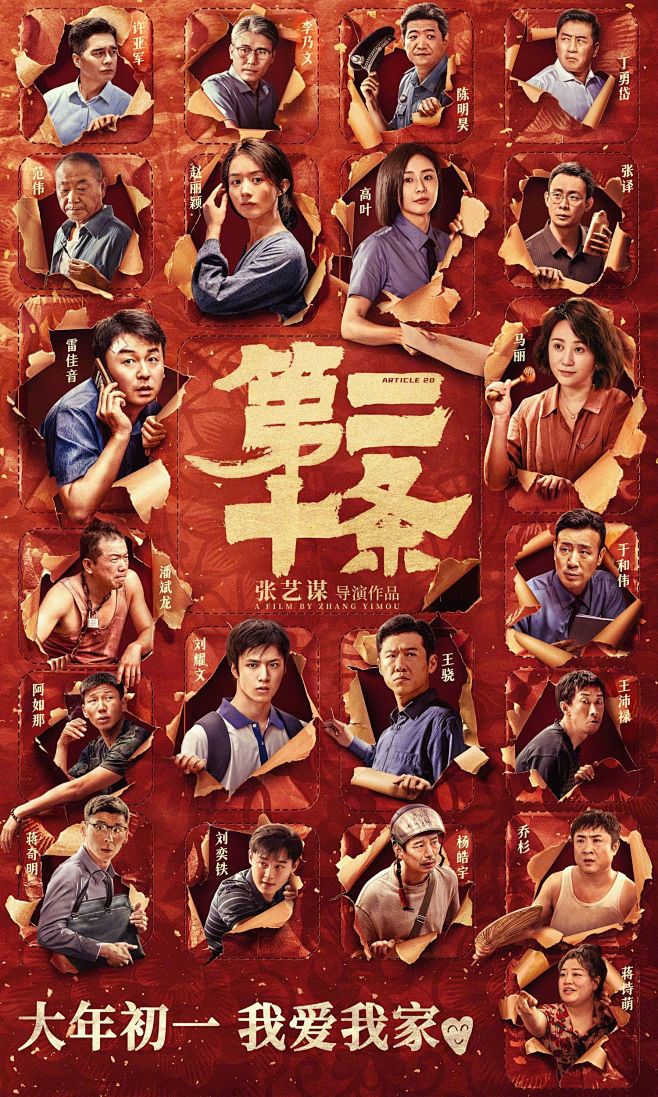 日常向铁轨中国
